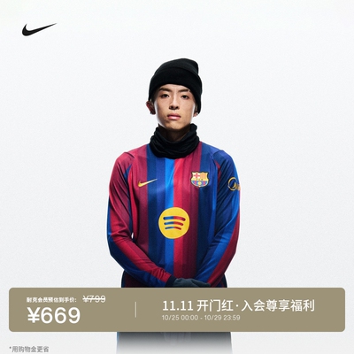 Nike耐克巴萨男速干足球长袖球衣