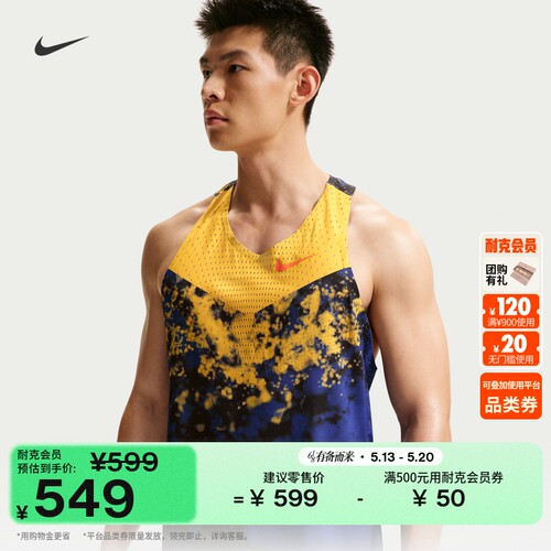 Nike耐克速干专业男子跑步背心