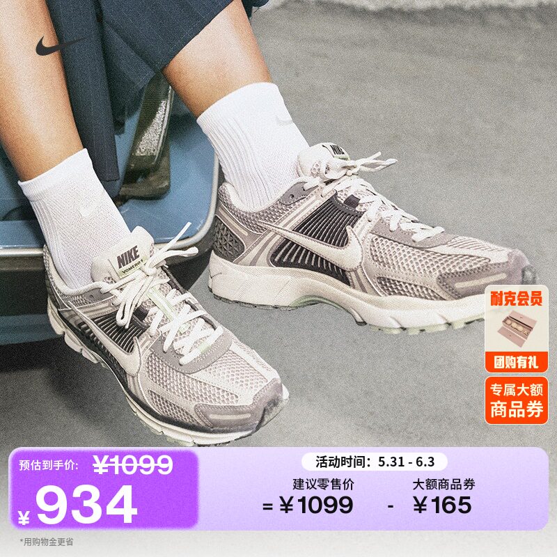 Nike耐克迈柔VOMERO5女子运动鞋