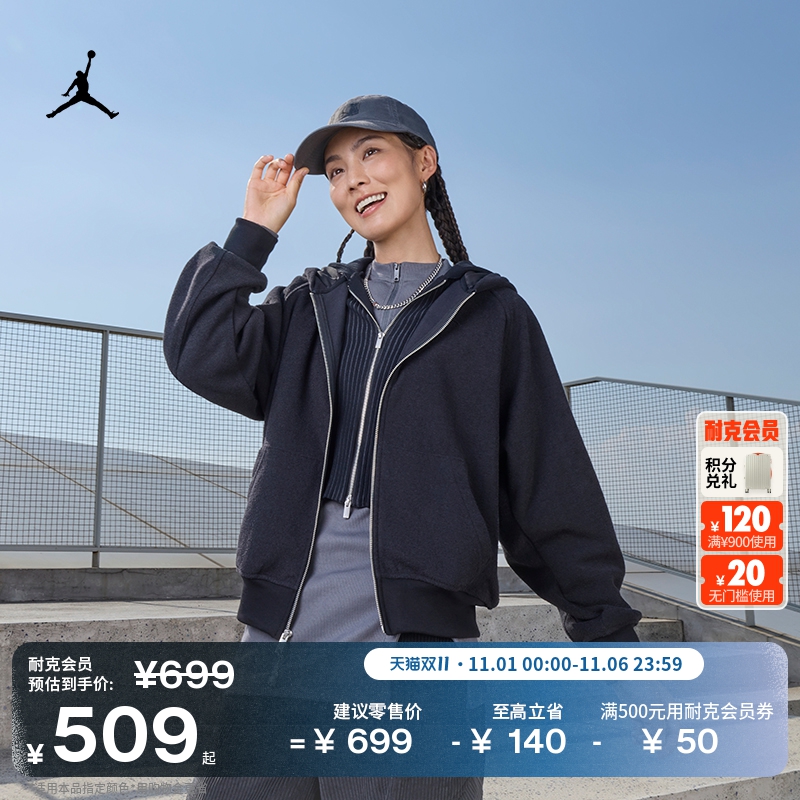 Jordan官方加绒宽松女连帽衫外套