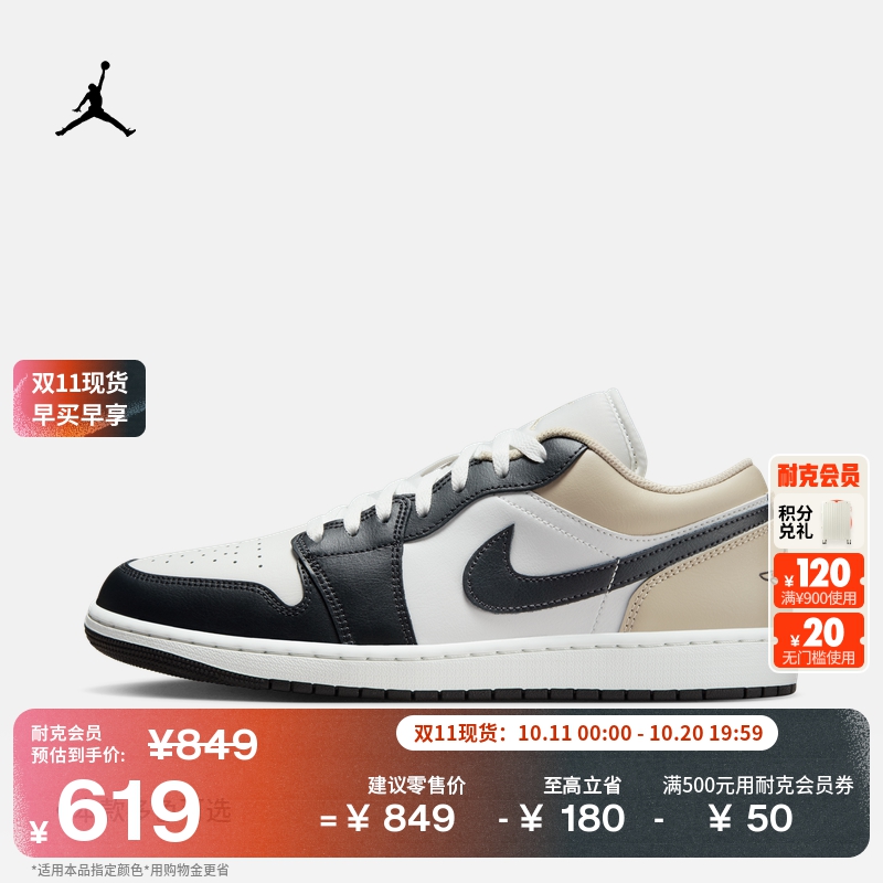 Jordan官方AJ1低帮男运动鞋板鞋