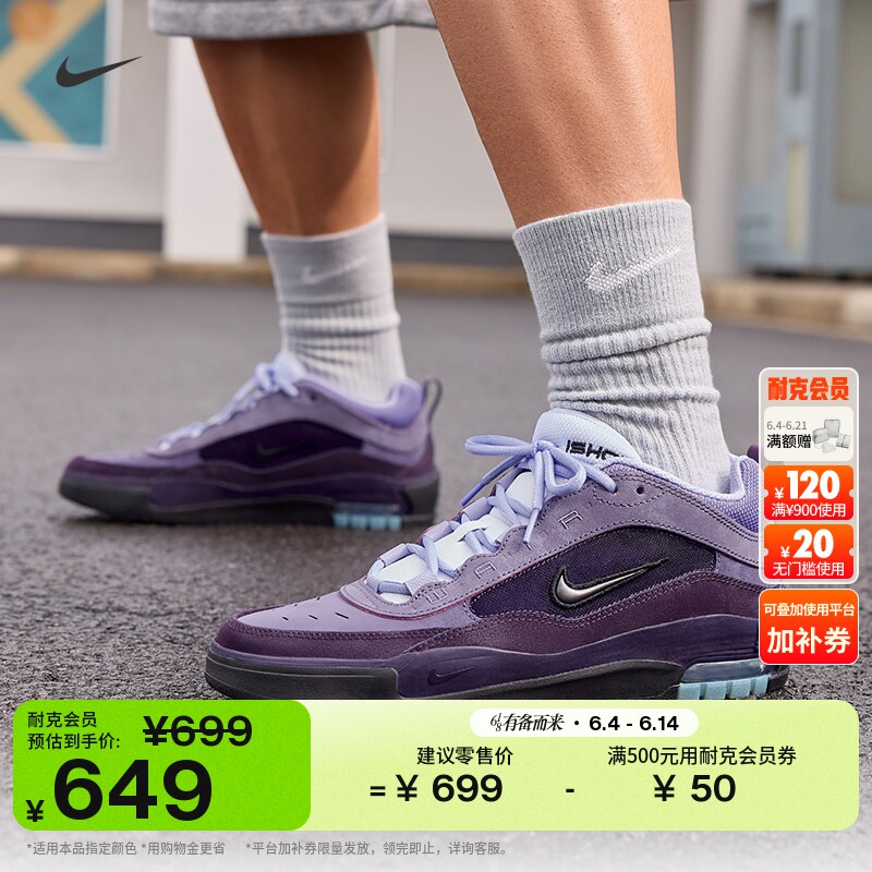 耐克男子透气滑板鞋夏季陆冲缓震运动气垫鞋NIKE ISHOD IR1887