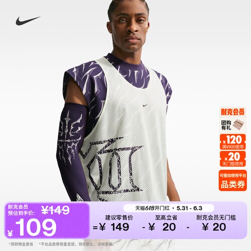 Nike耐克莫兰特速干篮球护臂1只