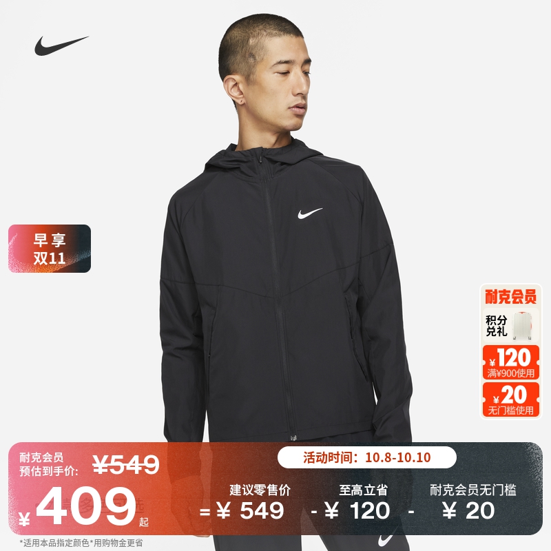 Nike耐克男子防泼水跑步夹克外套