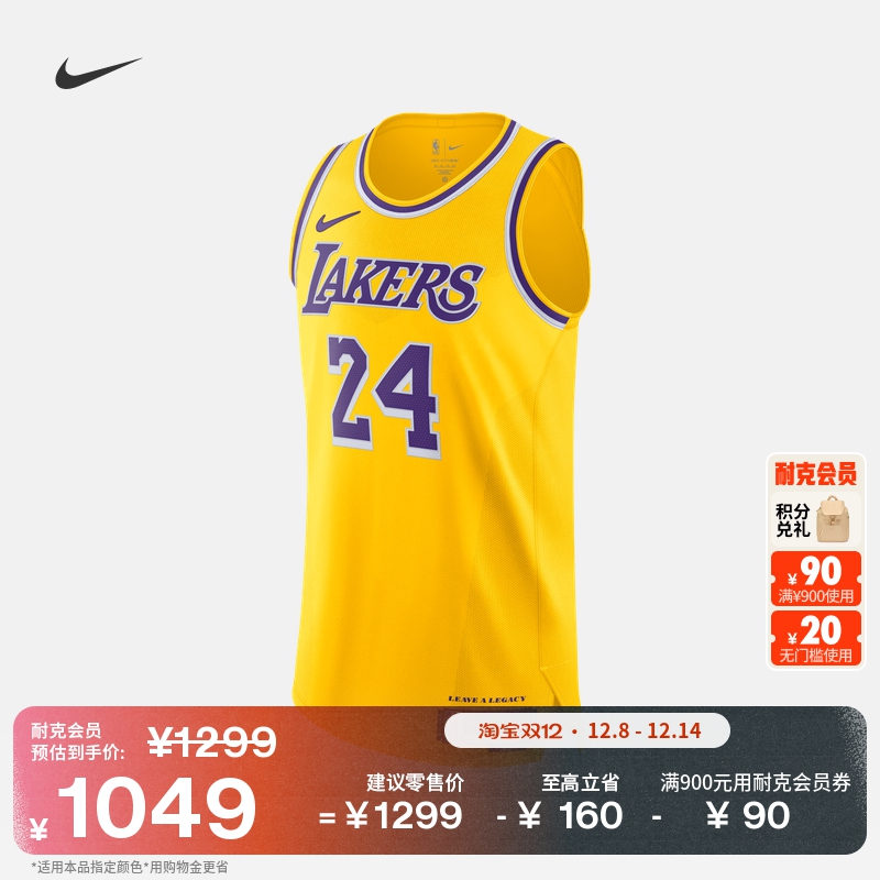 Nike耐克湖人队NBA速干男子球衣