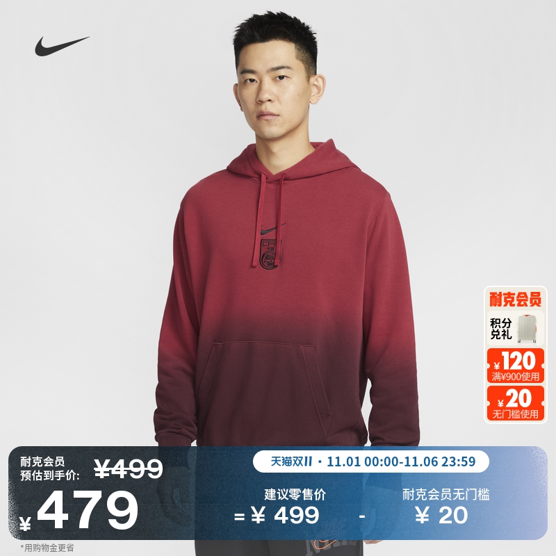 耐克中国队男子足球套头连帽衫冬季法式毛圈柔软卫衣NIKE FJ7334
