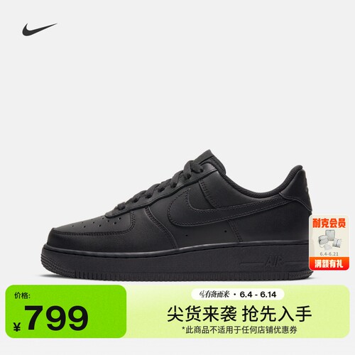 Nike耐克空军一号平底女子运动鞋