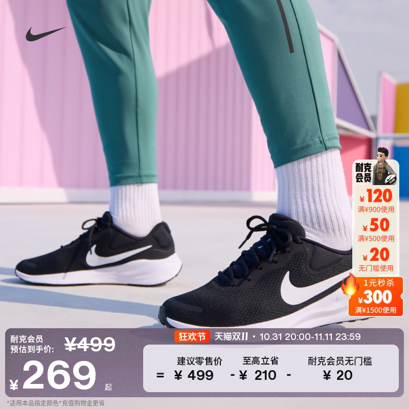 Nike耐克官方REVOLUTION 7男子公路专业跑步鞋冬季缓震运动FB2207