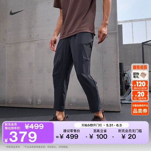Nike耐克UNLIMITED速干男子长裤