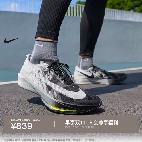 Nike耐克缓震男子公路竞速跑步鞋