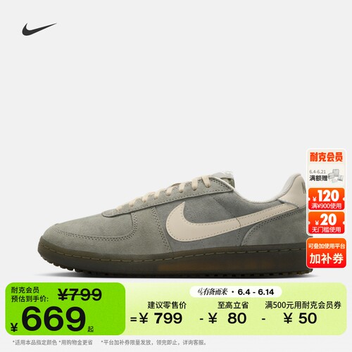 Nike耐克平底翻毛皮男薄底运动鞋