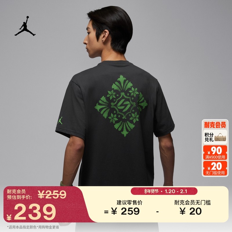 耐克乔丹东契奇男子纯棉T恤春季新款柔软JORDAN IM2171,运动服/休闲服装,运动T恤,淘宝优惠券,粉丝福利购,淘宝优惠卷