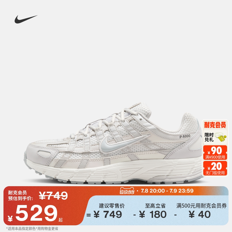 Nike耐克P-6000透气缓震女运动鞋