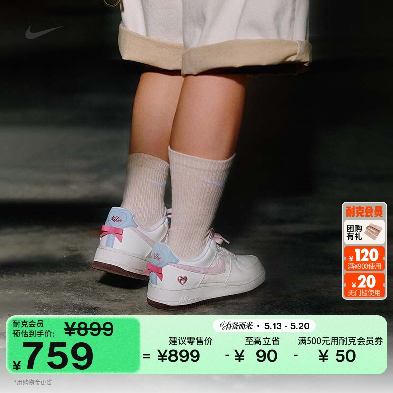 耐克空军一号女子平底运动鞋胶底板鞋NIKE AIR FORCE 1 IQ4937