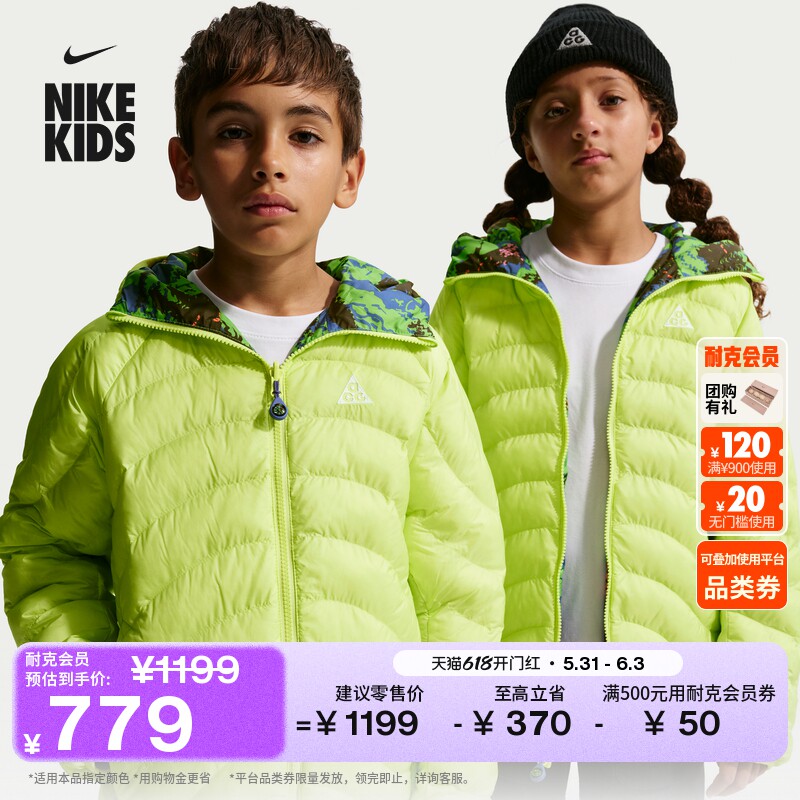 耐克大童户外保暖双面穿夹克男女童NIKE ACG THERMA-FIT IF1706