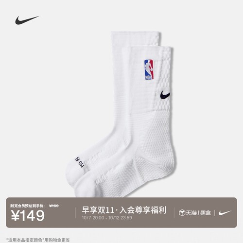 Nike耐克NBA速干中筒运动袜1双