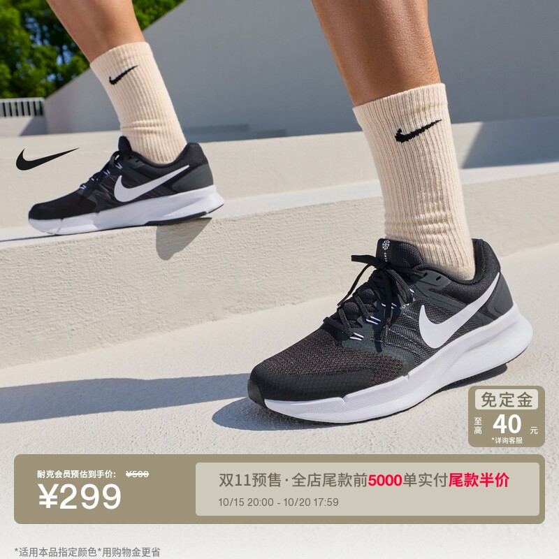 耐克男子公路跑步鞋透气缓震支撑耐穿NIKE RUN SWIFT 3 DR2695