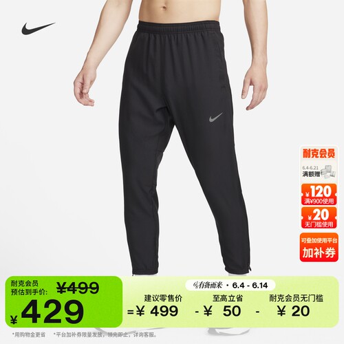 Nike耐克CHALLENGER男子跑步长裤