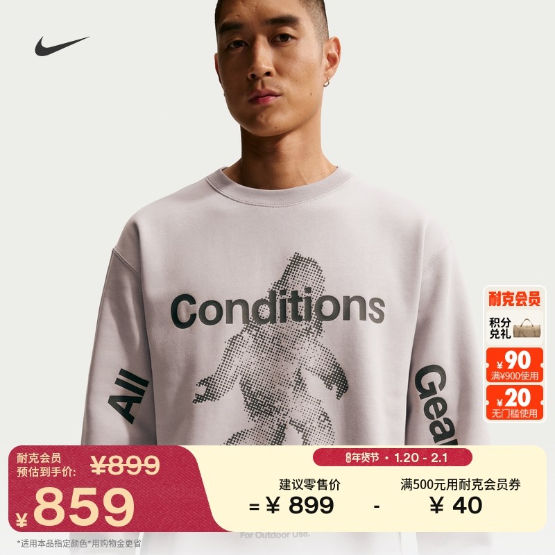 耐克男户外保暖运动衫加绒套头圆领NIKE ACG TUFF FLEECE IF1491,户外/登山/野营/旅行用品,户外休闲衣,淘宝优惠券,粉丝福利购,淘宝优惠卷