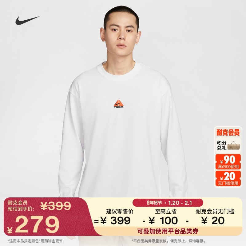 耐克男子户外宽松长袖T恤冬季美式速干针织复古NIKE ACG DR7754,户外/登山/野营/旅行用品,户外休闲衣,淘宝优惠券,粉丝福利购,淘宝优惠卷