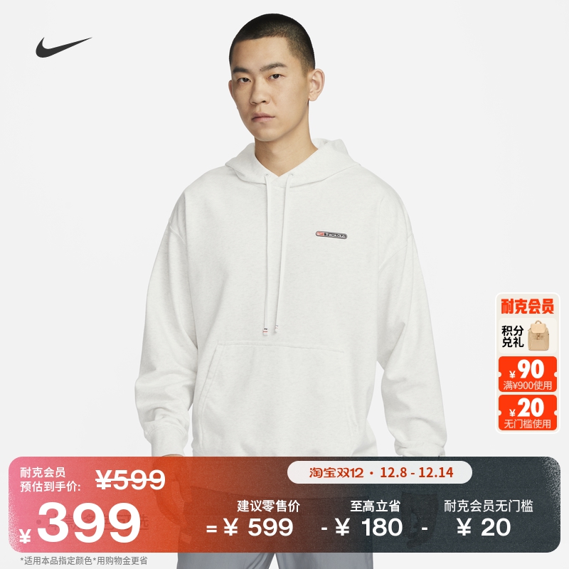 耐克男子透气跑步套头连帽衫冬季速干法式毛圈卫衣NIKE FN3396