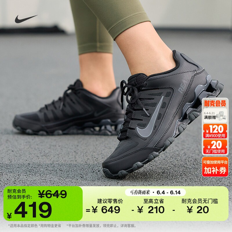 耐克女子健身训练鞋夏季运动抓地回弹稳定NIKE REAX 8 TR IO2400