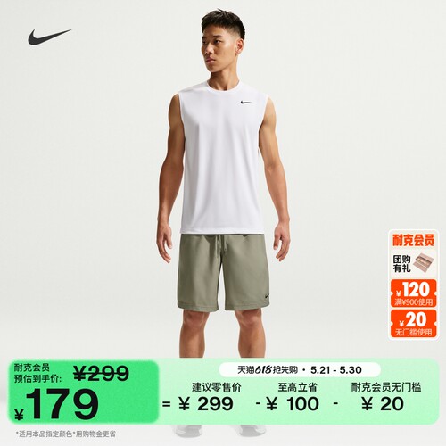 Nike耐克FORM速干男子短裤无衬裤