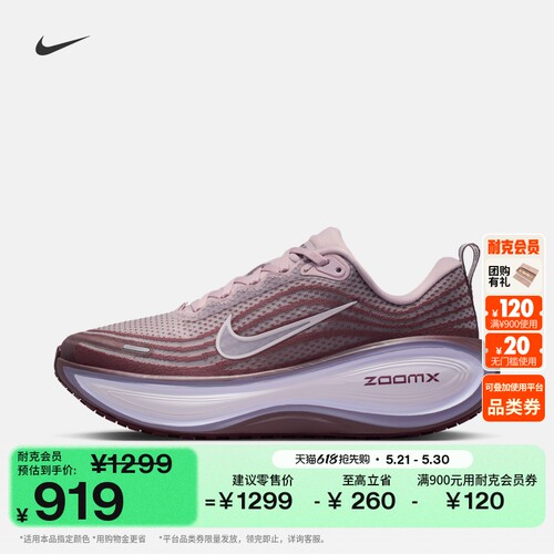 Nike耐克VOMEROPLUS女子跑步鞋