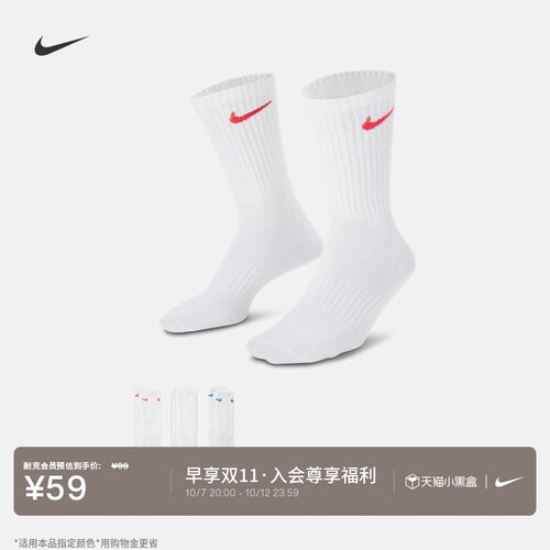 Nike耐克速干支撑中筒训练袜3双