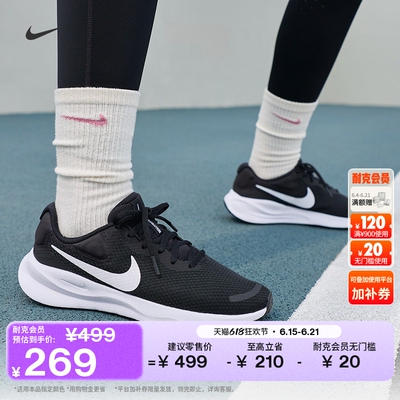 Nike耐克REVOLUTION7女子跑步鞋