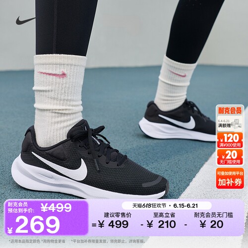 Nike耐克REVOLUTION7女子跑步鞋