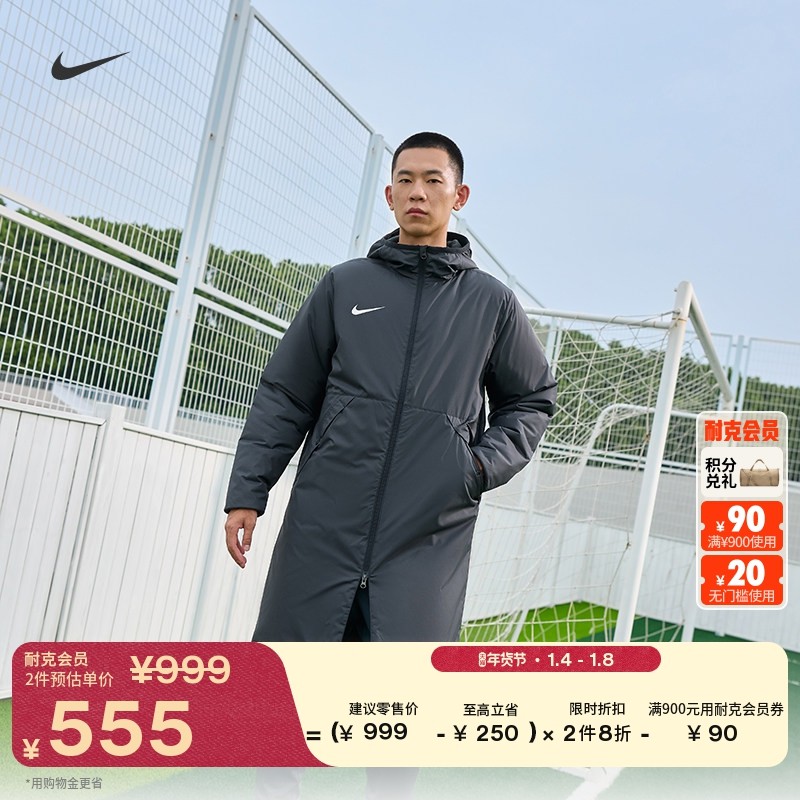 耐克男子宽松训练足球夹克冬季保暖防泼水棉服外套NIKE CW6767