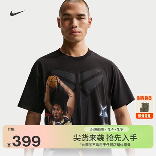 耐克科比男子速干全明星篮球T恤春季新款宽松运动舒适NIKE IF5172