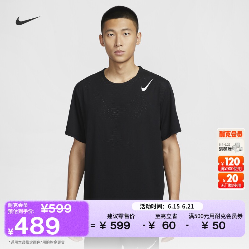 Nike耐克速干男子短袖跑步上衣
