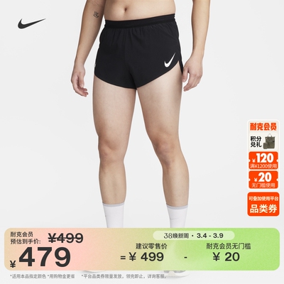 Nike耐克速干男子跑步短裤含衬裤