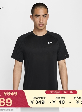 Nike耐克官方DRI-FIT男子速干短袖跑步上衣夏季反光STRIDE HV5204