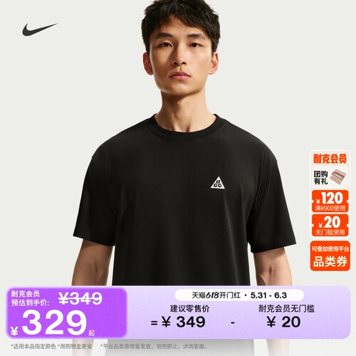 Nike耐克ACG户外速干男子短袖T恤