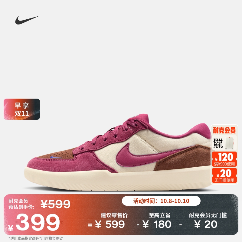Nike耐克Force58男女情侣滑板鞋