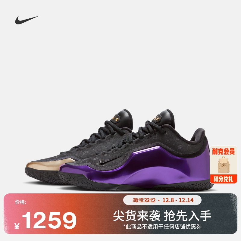 耐克詹姆斯23男子实战篮球鞋冬季新款户外NIKE LEBRON 23 IF0693