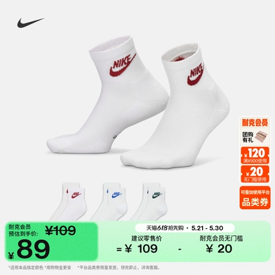 Nike耐克透气速干运动短袜3双