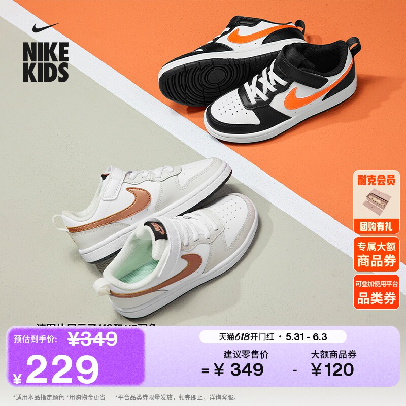 耐克酷菠萝幼童易穿脱运动鞋魔术贴夏季男女童NIKE COURT BQ5451