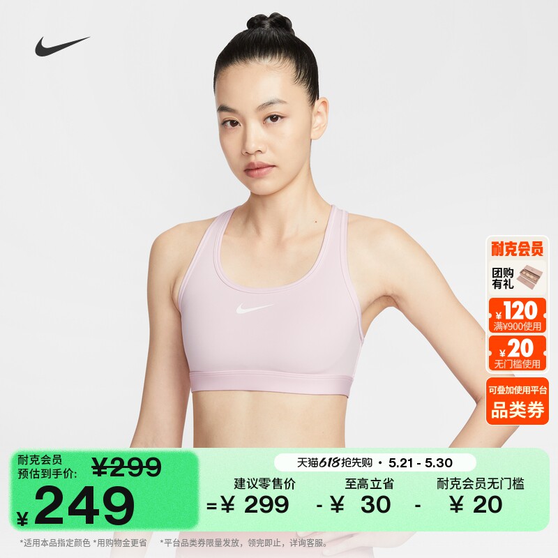 耐克郑钦文同款女子速干训练运动内衣夏季衬垫NIKE SWOOSH