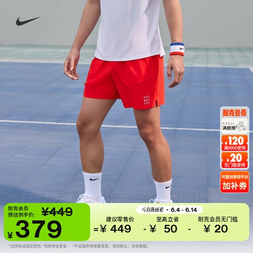 Nike耐克速干男子网球短裤运动裤