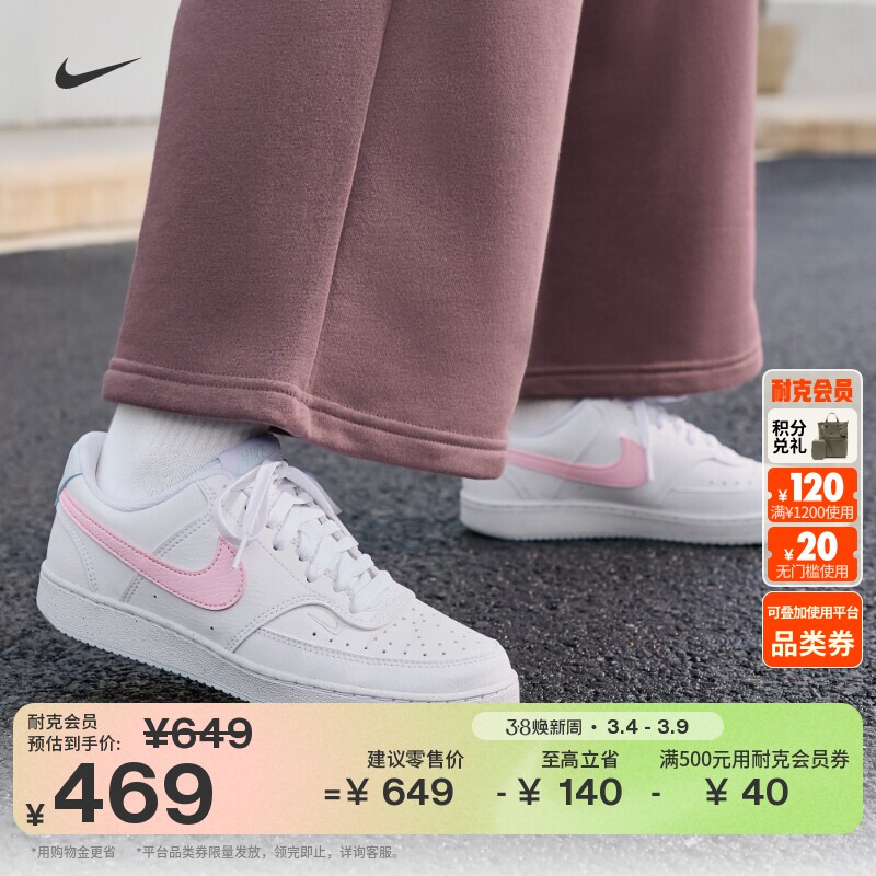 耐克女子透气板鞋春新款马卡龙低帮NIKE COURT VISION LOW IQ9800
