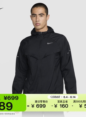 耐克男训练跑步夹克防晒衣皮肤衣夏轻薄防泼水NIKE STRIDE HV4549