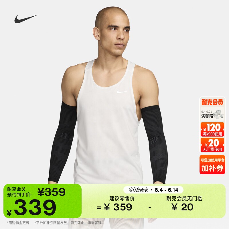 耐克防晒速干护臂(1副)夏季新款实用支撑舒适NIKE ZONED HF9389