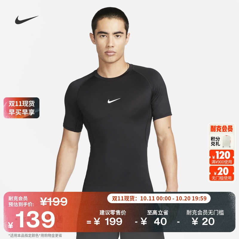 耐克男子紧身轻薄训练上衣冬季举重速干短袖针织NIKE PRO FB7933