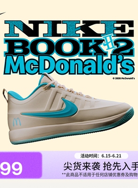 Nike耐克官方麦当劳特别联名款BOOK 2 德文布克男子篮球鞋IR6445