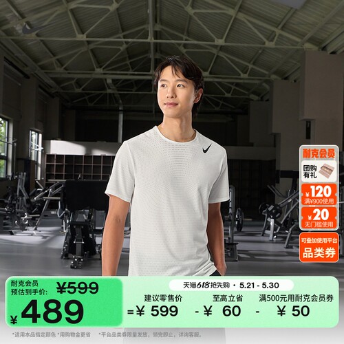 Nike耐克速干男子短袖跑步上衣