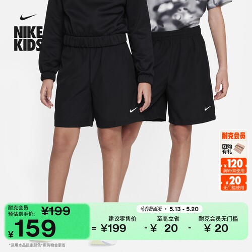 Nike耐克户外速干训练大童短裤